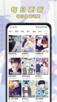 香苞漫画免费阅读手机版  v1.0图2