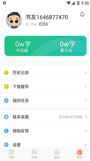 狗狗搜书最新版下载免费阅读  v1.0.6图3