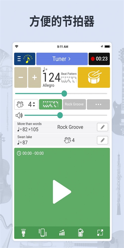 调音器节拍器免费下载安装最新版苹果  v6.22图3