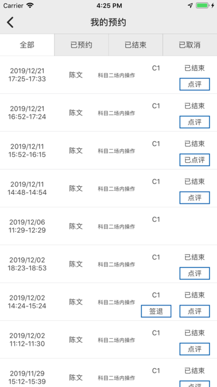 云慧驾培app最新版下载安装苹果版免费  v1.5图1