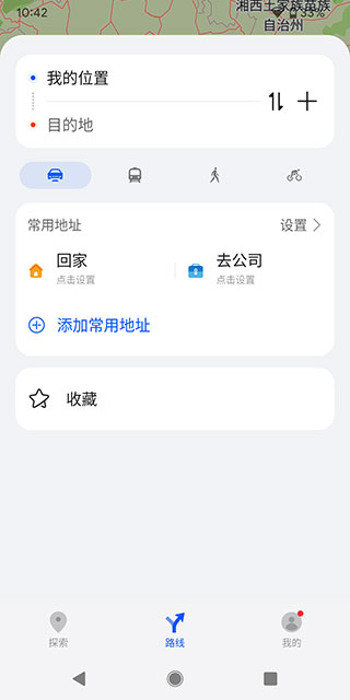 花瓣地图app  v4.1.0.204图3