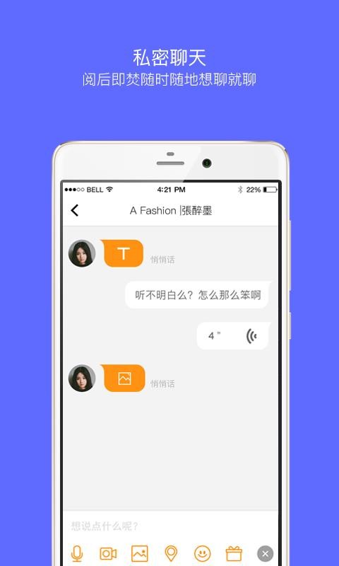 嗨聊安卓版官网  v7.0.12图2