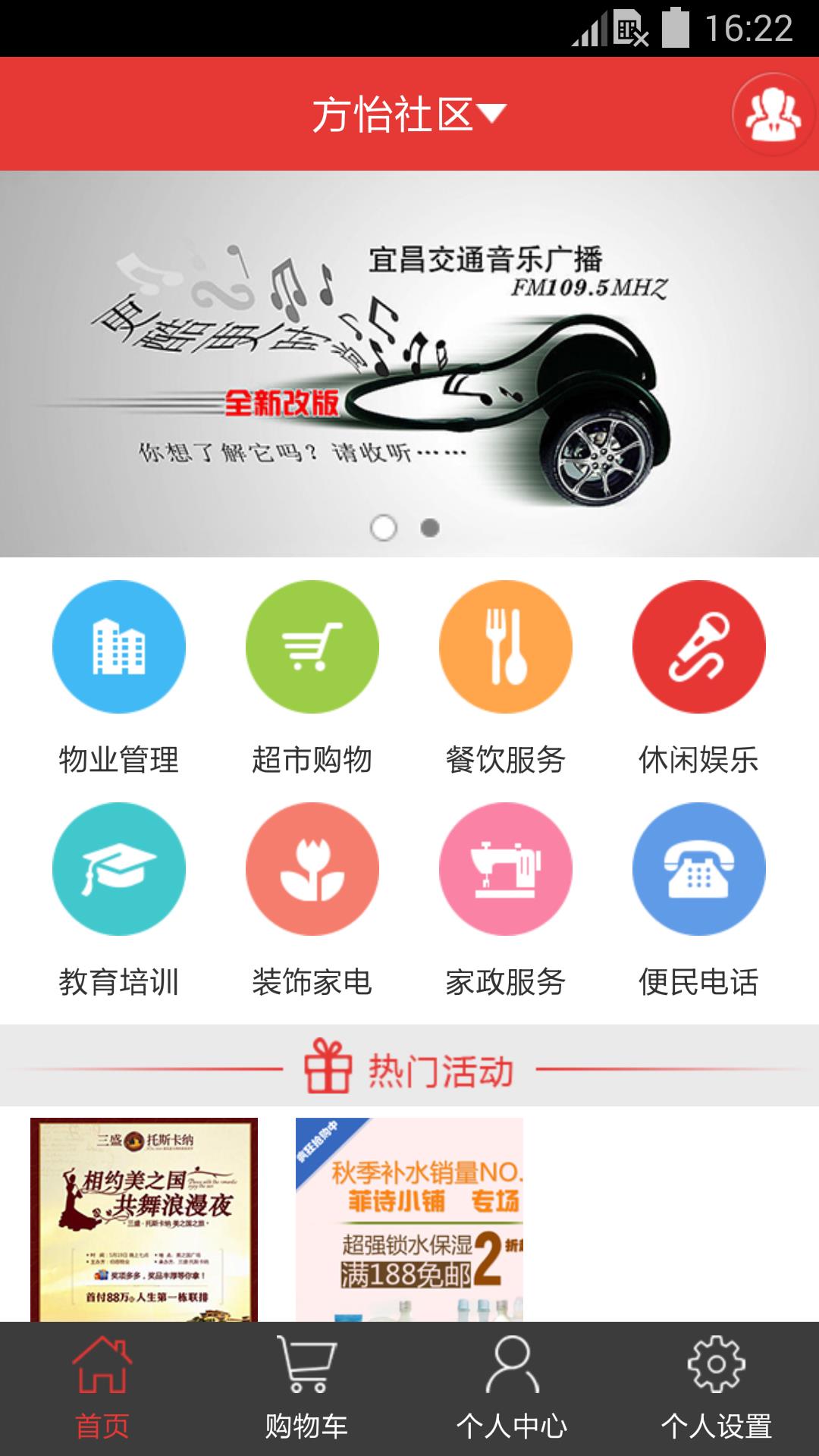 艺社区  v1.0图1