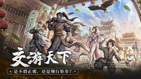 我的神功游戏  v1.1.6图2