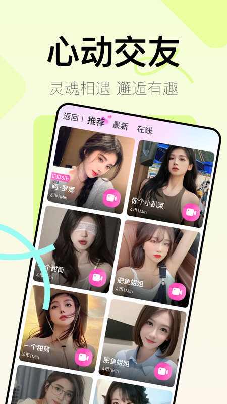 越伊app  v1.0.1图2