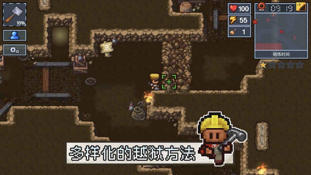 逃脱者2手游破解版  v1.0.554288图1