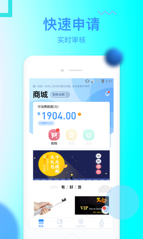 信而富app下载官网2023  v5.3.5图4