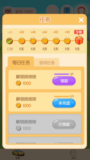 王牌停车场最新版  v1.0.0图3