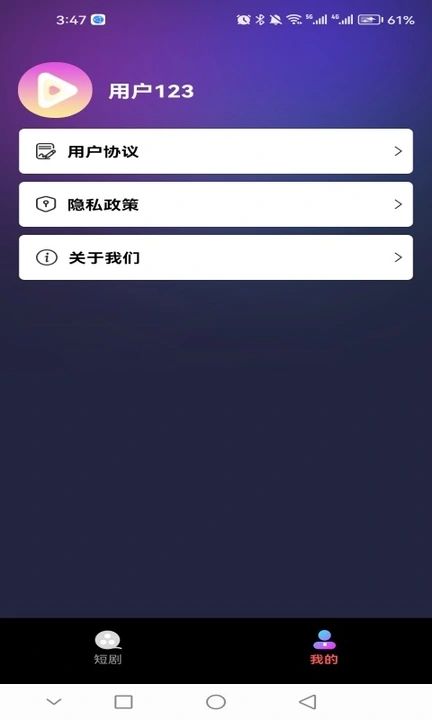 玩赚剧场  v1.0.0图1