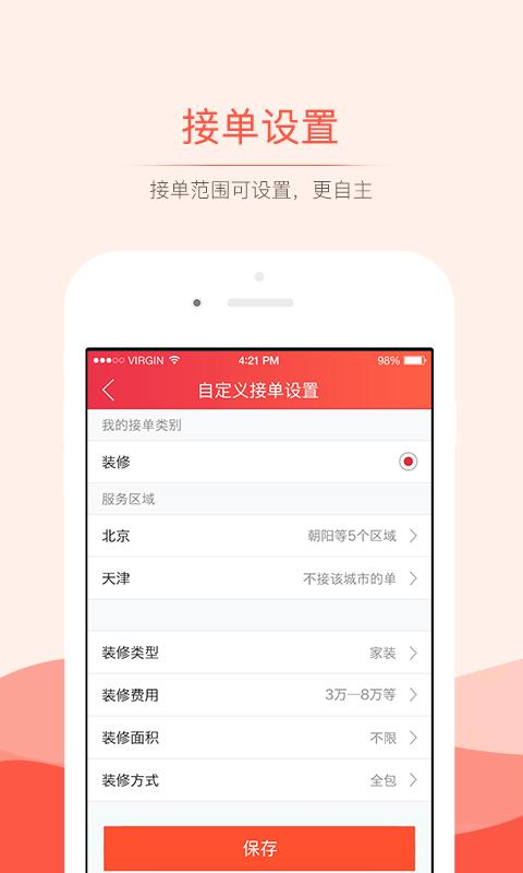 滴滴出行抢单神器永久免费版下载安装  v3.0.0图1