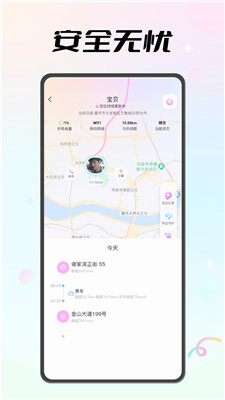 恋恋守护小说在线阅读免费  v1.0.0图2