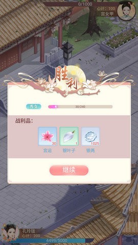 梦回大清  v1.5.0图2