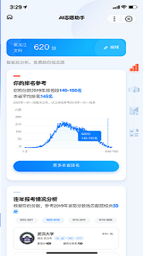 阳光高考网登录入口一分一档