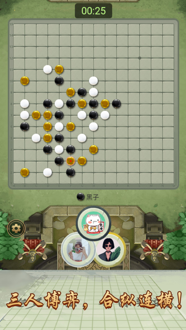 万宁五子棋游戏  v1.0图1