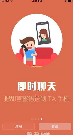 红叶故事交友  v1.3.13图1