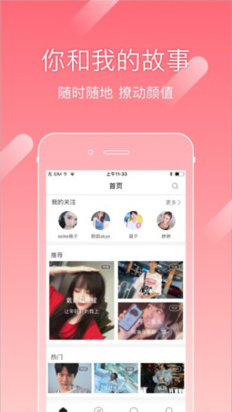 尤蜜免费版  v1.0图3