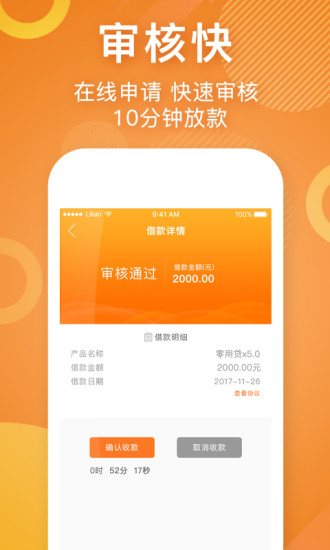 零用贷app下载安卓版安装  vv3.6.2图2