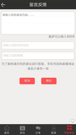 专线物流网免费版下载官网安装  v1.9.1.0523图1