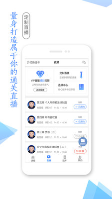 湛江云学考2024  v1.2.4图1