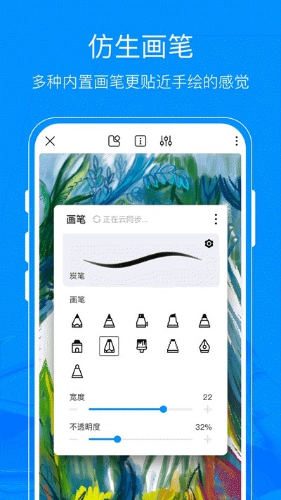 熊猫绘画正版  v1.0.0图1