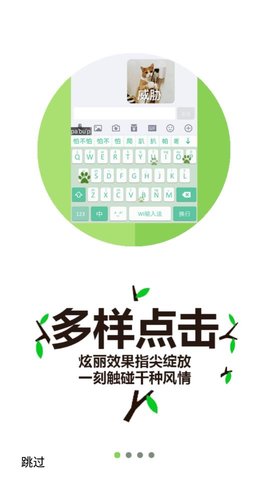 桔子打字最新版下载苹果版安装  v3.94.50图1