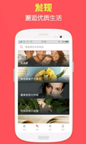 蜂蜜app抓包  v1.0.5图2