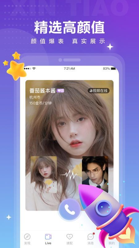 觅爱免费最新版  v1.0.4图5