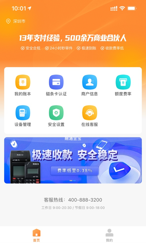 融通金手机行情手机版下载  v9.8.7图3