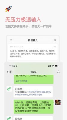 flomo安卓版  v1.4.3图2