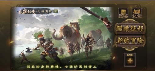 无名杀2023年最新版  v1.8.0图3