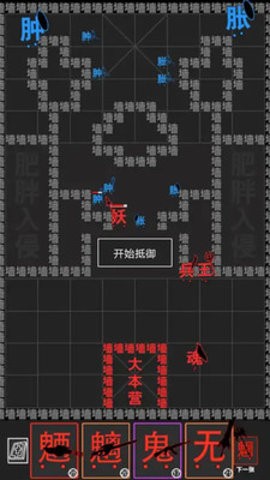 躺平求生对战  v1.0图2