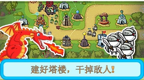 塔和怪物  v1.3.8图3