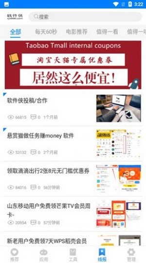 熊盒子软件库破解版下载安装  v1.41.00图1