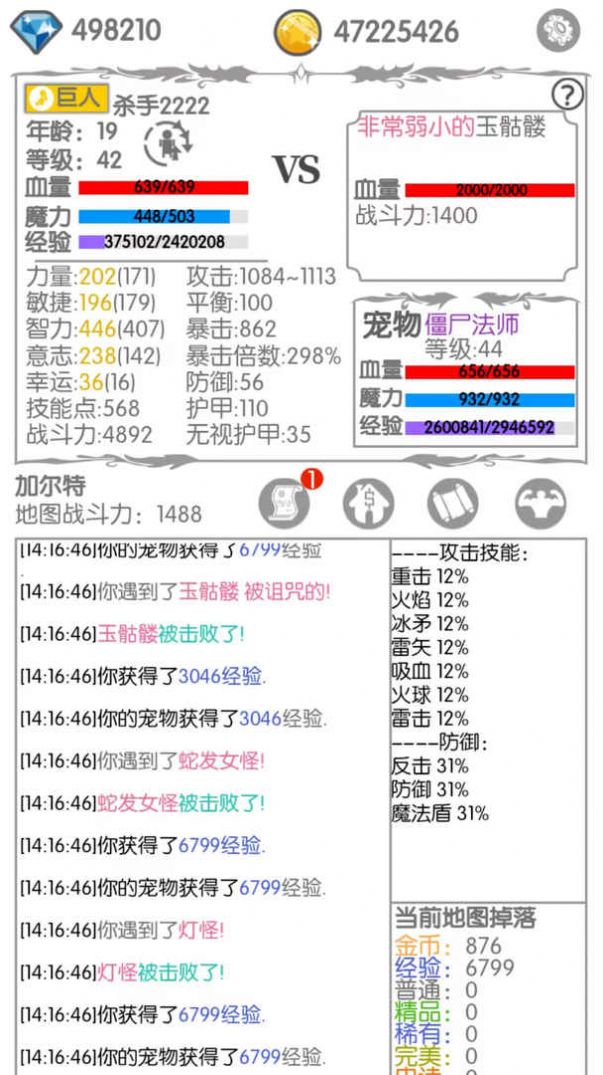 战斗无止境无限钻石  v2.11图3