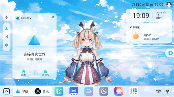 布丁ui车载桌面旧版本下载安装  v1.0.1图3