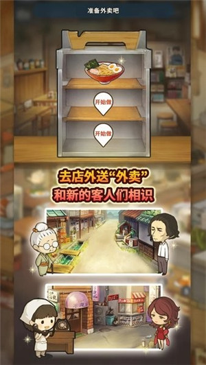 众多回忆的食堂故事3最新版  v1.1.5图3