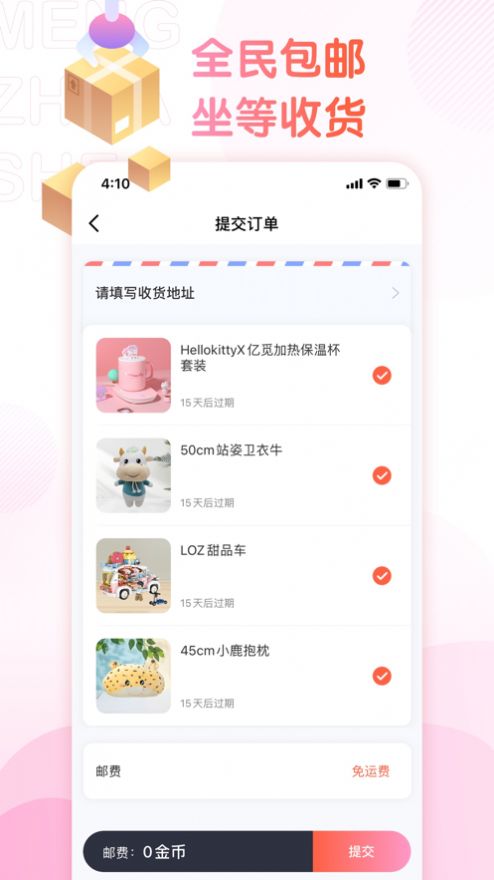 萌爪联盟最新版本下载安装  v1.0.0图1