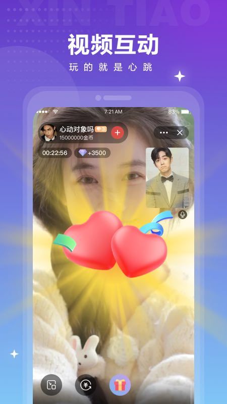 觅爱免费app  v1.0.4图4