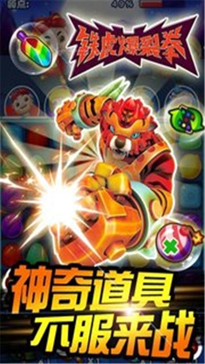 猪猪侠百变消消乐游戏  v1.9.4图3