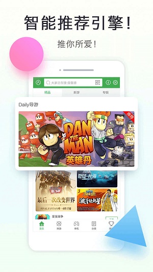 拇指玩客户端下载  v8.1.9图2