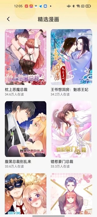 深夜漫画免费漫画免费版在线观看  v1.0图3