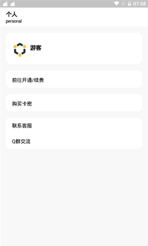 冷眸软件库版本9.0  v3.22.00图3