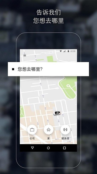 uber下载