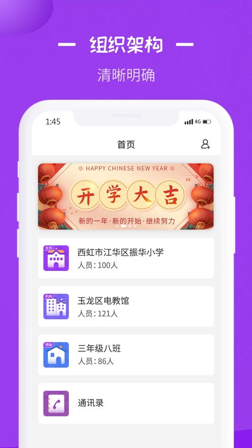 长水教育云平台登录入口官网下载安装  v1.0.0图2