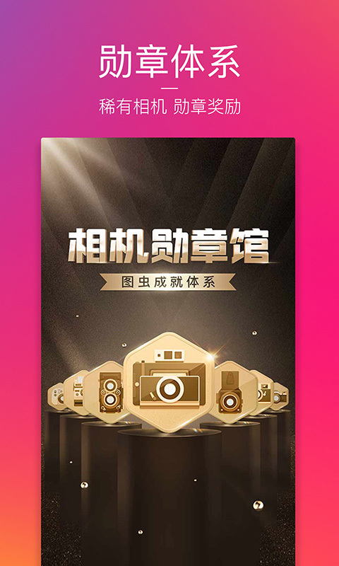 图虫创意图片库静物  v7.1.0图2