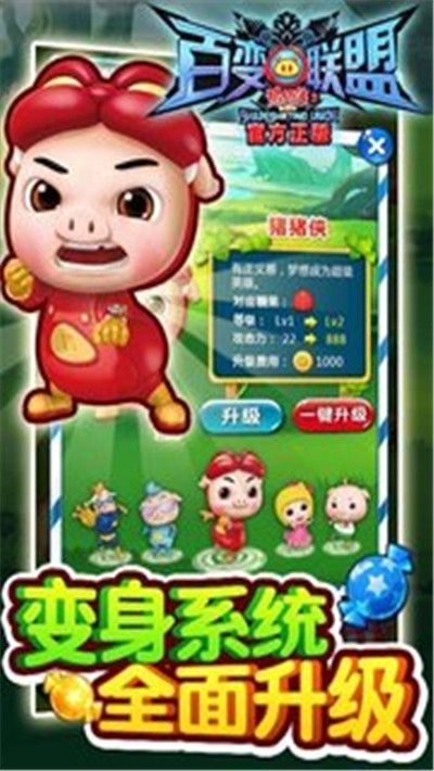 猪猪侠百变消消乐官方  v1.9.4图4