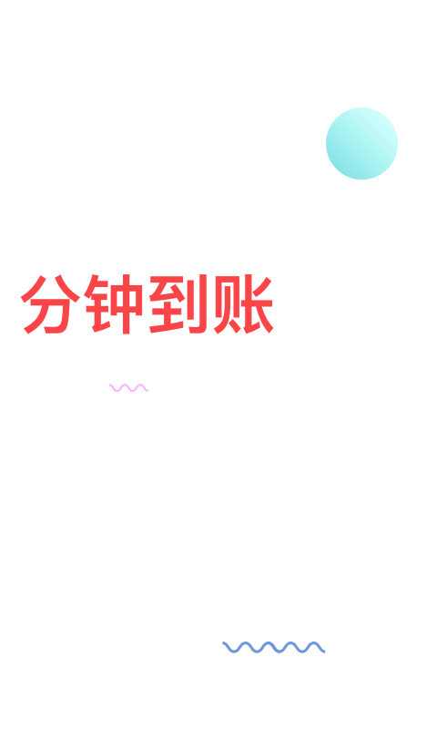 信而富2024  v5.3.5图2