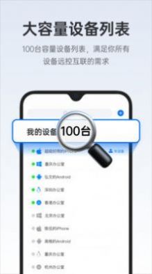 todesk安卓版关闭悬浮窗  v4.0.3.2图1