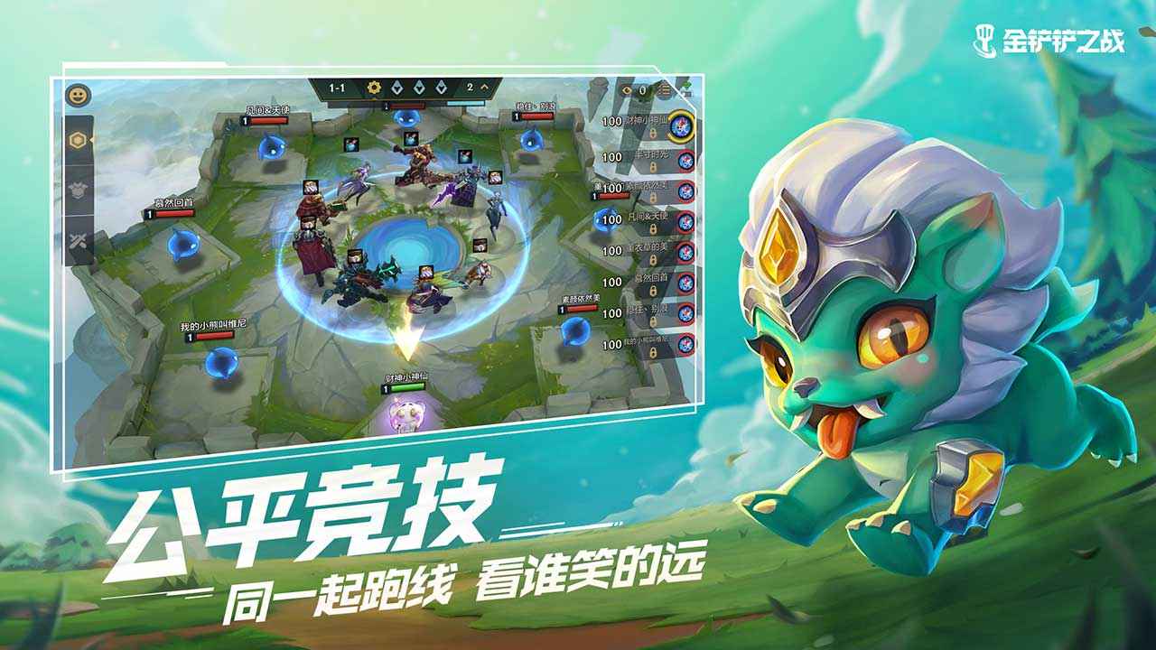 金铲铲之战无限金币版2022  v1.5.13图2