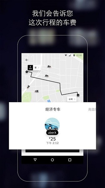 uber下载  v4.265.10005图1